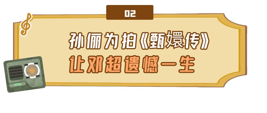 “娱圈一姐”孙俪：出道21年拿下37座奖杯，好剧本优先任她挑选  -图12