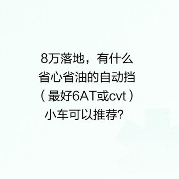 适合8万落地、省心省油、自动挡的小车推荐——丰田Yaris  