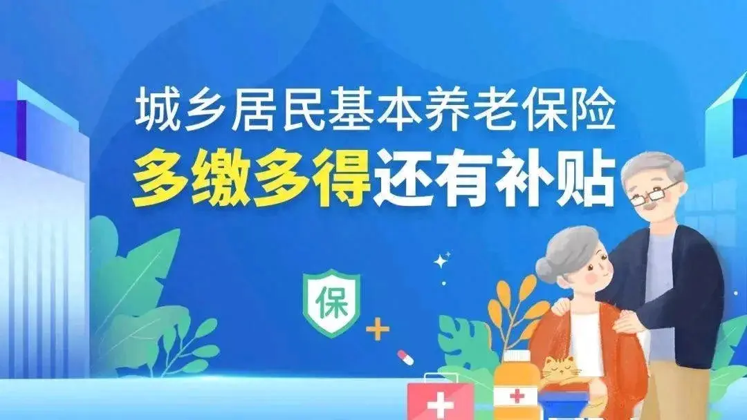 居民养老保险交最低档，最后两年每年交5000元，每月能领多少钱？  -图1