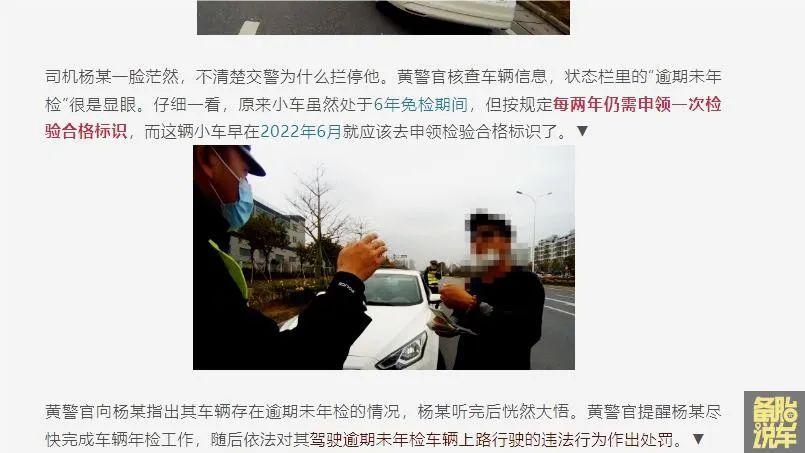 交管12123这4大实用功能，你都知道吗  -图3