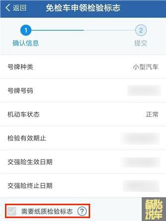 交管12123这4大实用功能，你都知道吗  -图4