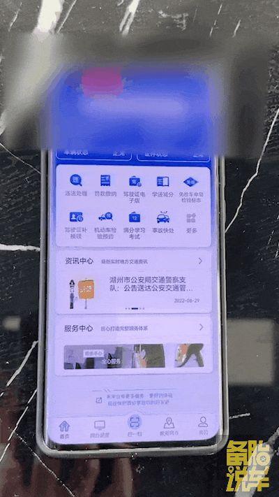 交管12123这4大实用功能，你都知道吗  -图5