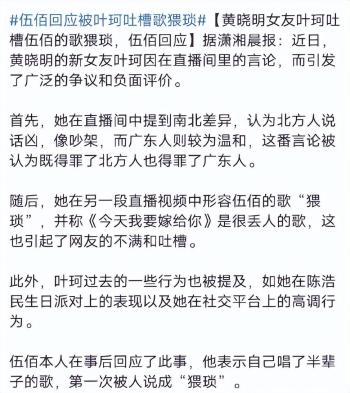 黄晓明再次回应与叶柯恋情，鞠躬道歉后，是否能挽回跌落的口碑？  -图7