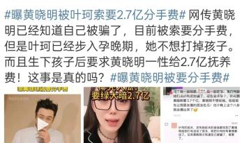 黄晓明再次回应与叶柯恋情，鞠躬道歉后，是否能挽回跌落的口碑？  -图14