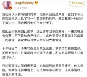 黄晓明再次回应与叶柯恋情，鞠躬道歉后，是否能挽回跌落的口碑？  -图39