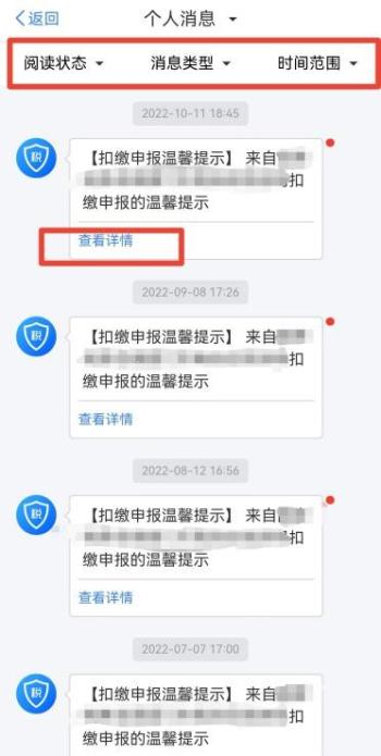 工资每月缴纳多少个税？具体怎么算？  -图5