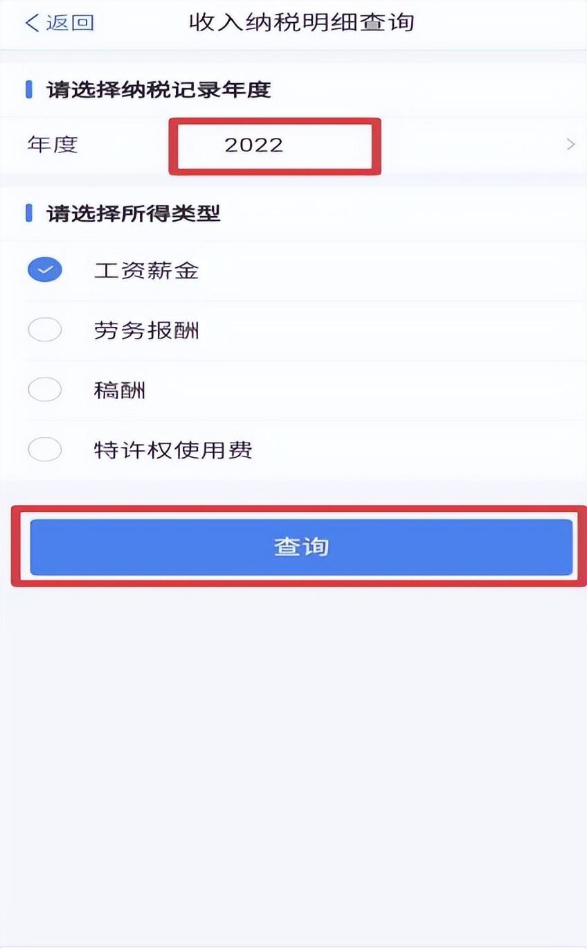 工资每月缴纳多少个税？具体怎么算？  -图8