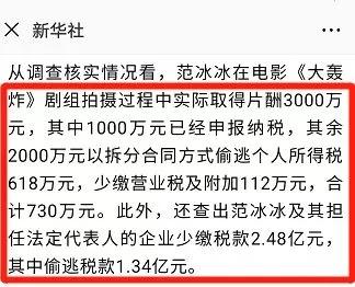 43岁范冰冰官宣！消失6年高调现身，花5000万香港买豪宅陪新人  -图2