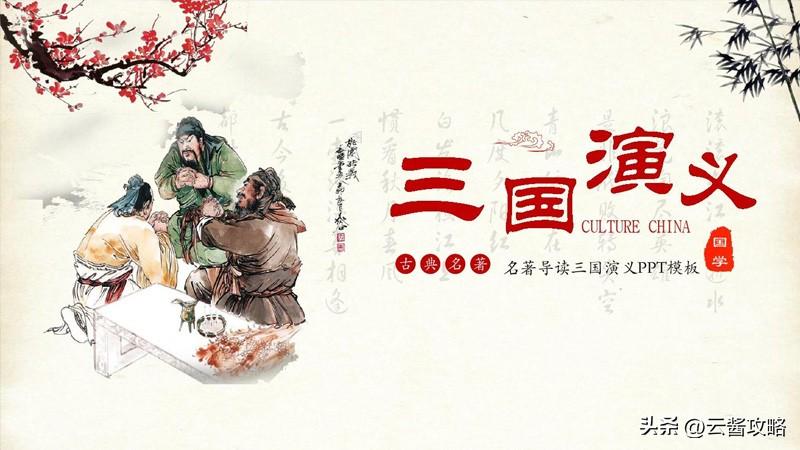 三国群英传Ⅱ？攻略（附秘籍）  -图5