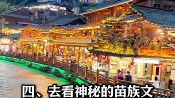 贵州省最值得去的十三个旅游景点，不接受反驳 #旅游景点打卡  -图2