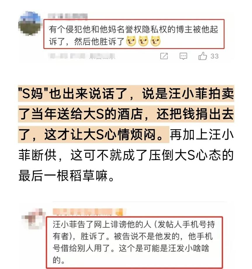 突发！台媒曝大S疑被断供后气到心脏病发，S妈道出是汪小菲的错  -图2