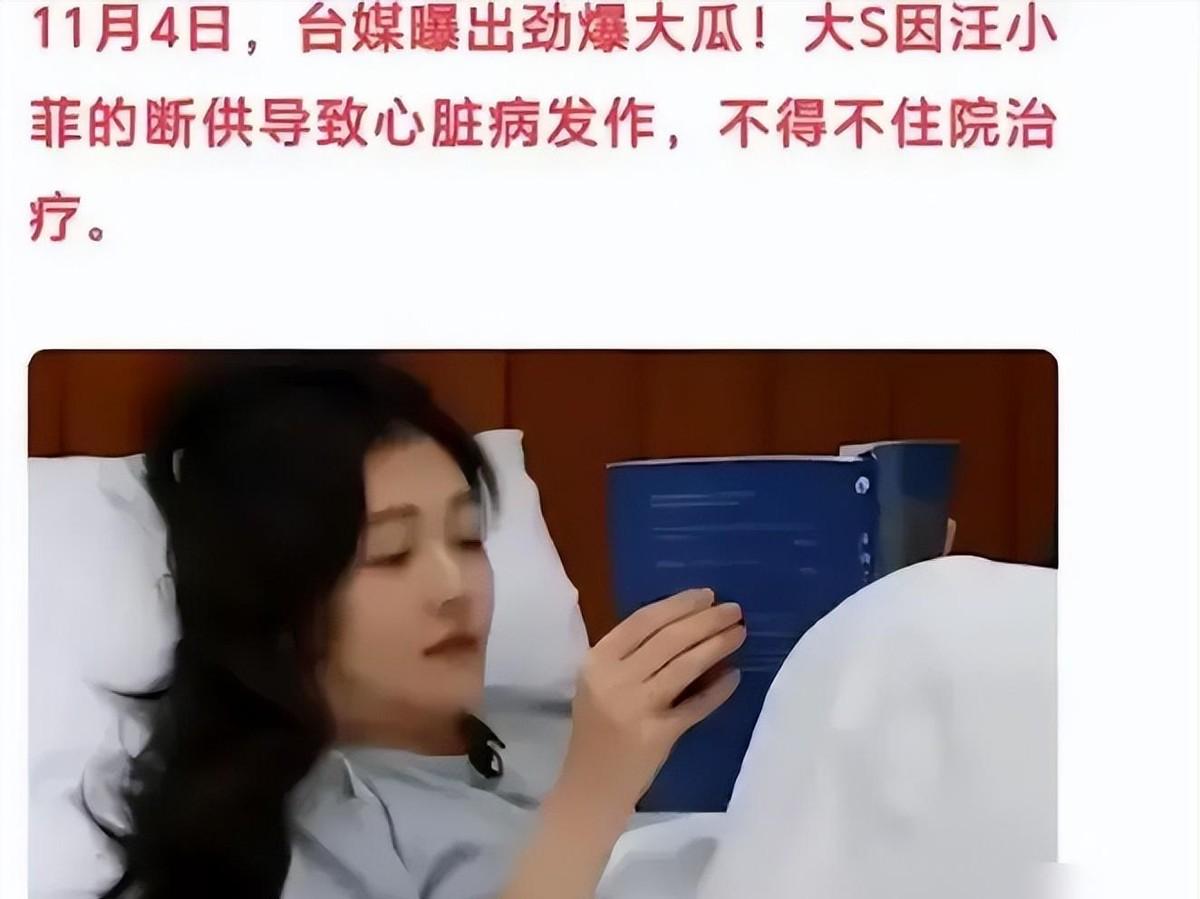 突发！台媒曝大S疑被断供后气到心脏病发，S妈道出是汪小菲的错  -图5