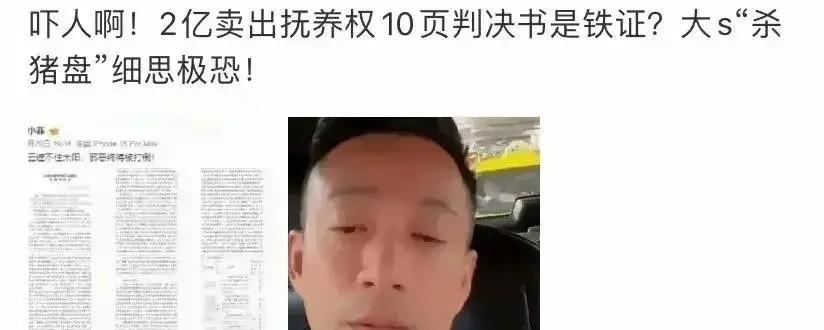 突发！台媒曝大S疑被断供后气到心脏病发，S妈道出是汪小菲的错  -图7