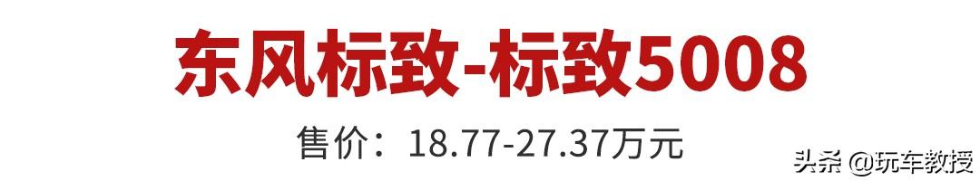 最低7万出头，十大热门7座SUV，哪款车的第三排只能坐狗？  -图24