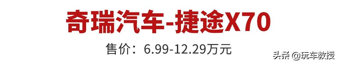 最低7万出头，十大热门7座SUV，哪款车的第三排只能坐狗？  -图32