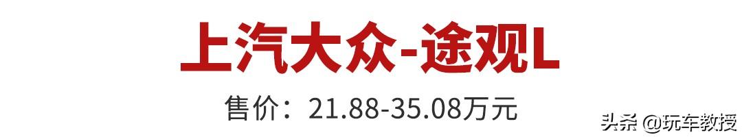 最低7万出头，十大热门7座SUV，哪款车的第三排只能坐狗？  -图36