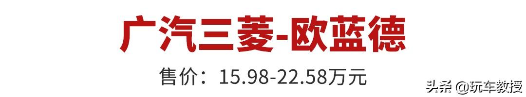 最低7万出头，十大热门7座SUV，哪款车的第三排只能坐狗？  -图40