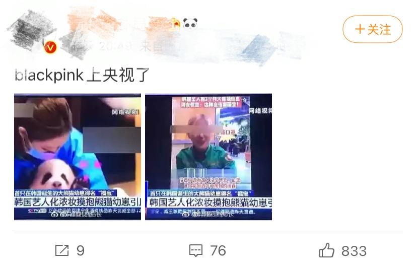 粉墨组合被央视点名批评，成员影像打码，事态严重了？  -图8