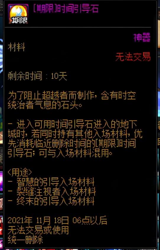 DNF：新版史诗之路想要快速毕业，这些引导石获取途径请查收  -图11