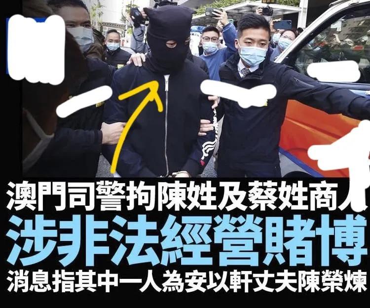 拒不配合想逃跑？安以轩老公陈荣炼被捕前用尽招数，如今宣布辞职  -图2