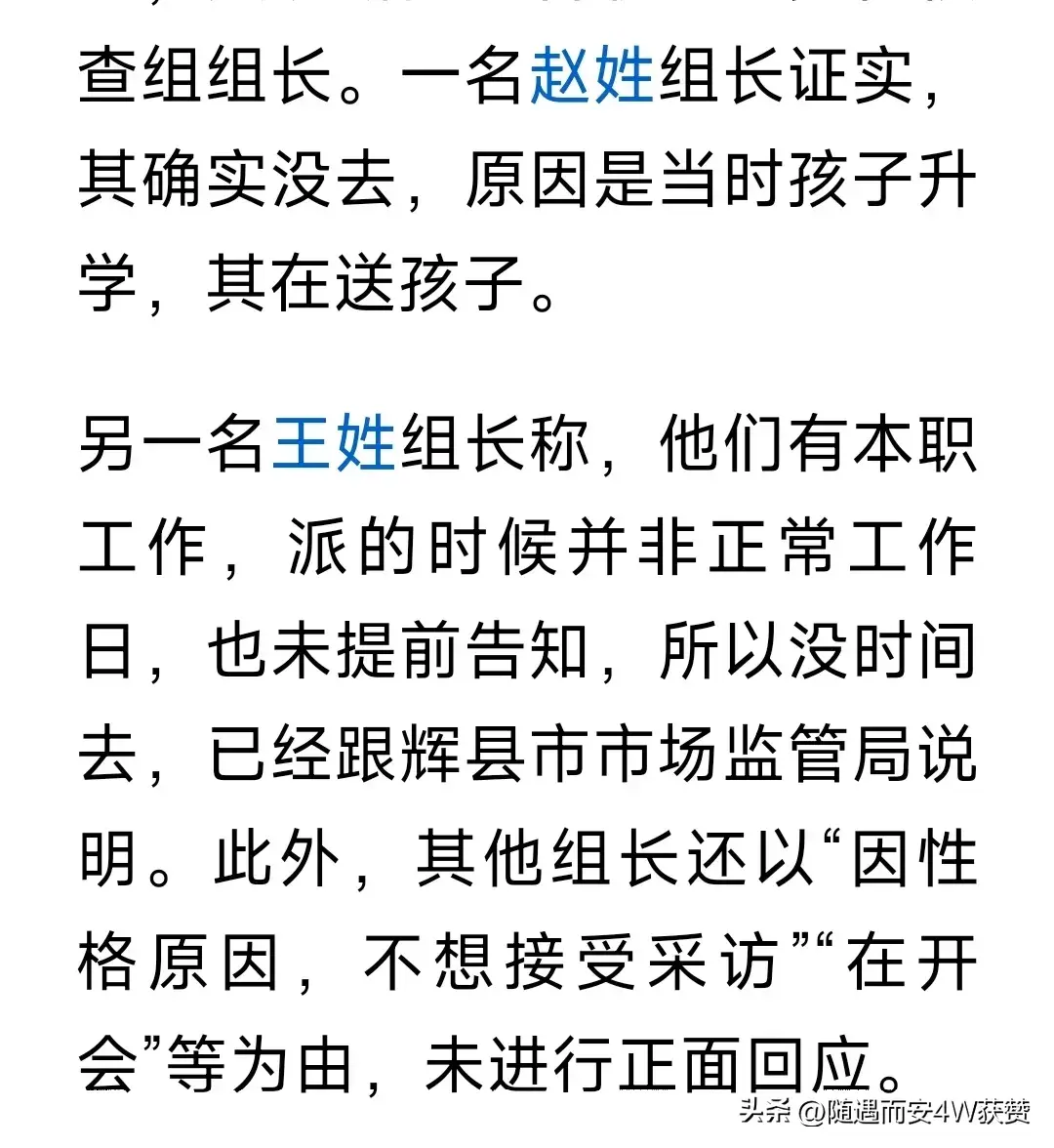 不懂人情世故？新乡老实人投资千万建厂办证难被拖一年 当地将问责  -图5