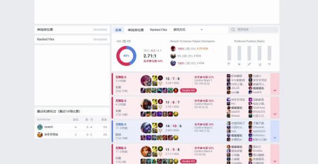 LOL台服一键配置符文/查战绩教学 LOL台服也能使用wegame  -图2