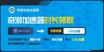 LOL台服一键配置符文/查战绩教学 LOL台服也能使用wegame  -图5