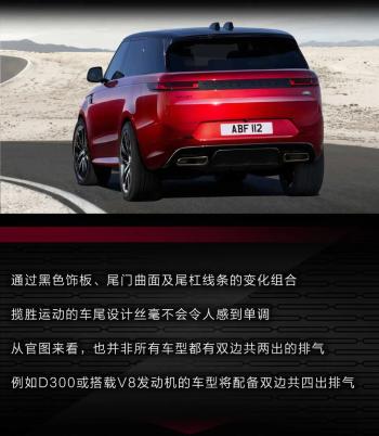 路虎揽胜运动版：V8+空气悬架！运动豪华先锋！开这车拉风  -图7