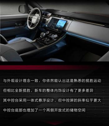 路虎揽胜运动版：V8+空气悬架！运动豪华先锋！开这车拉风  -图8