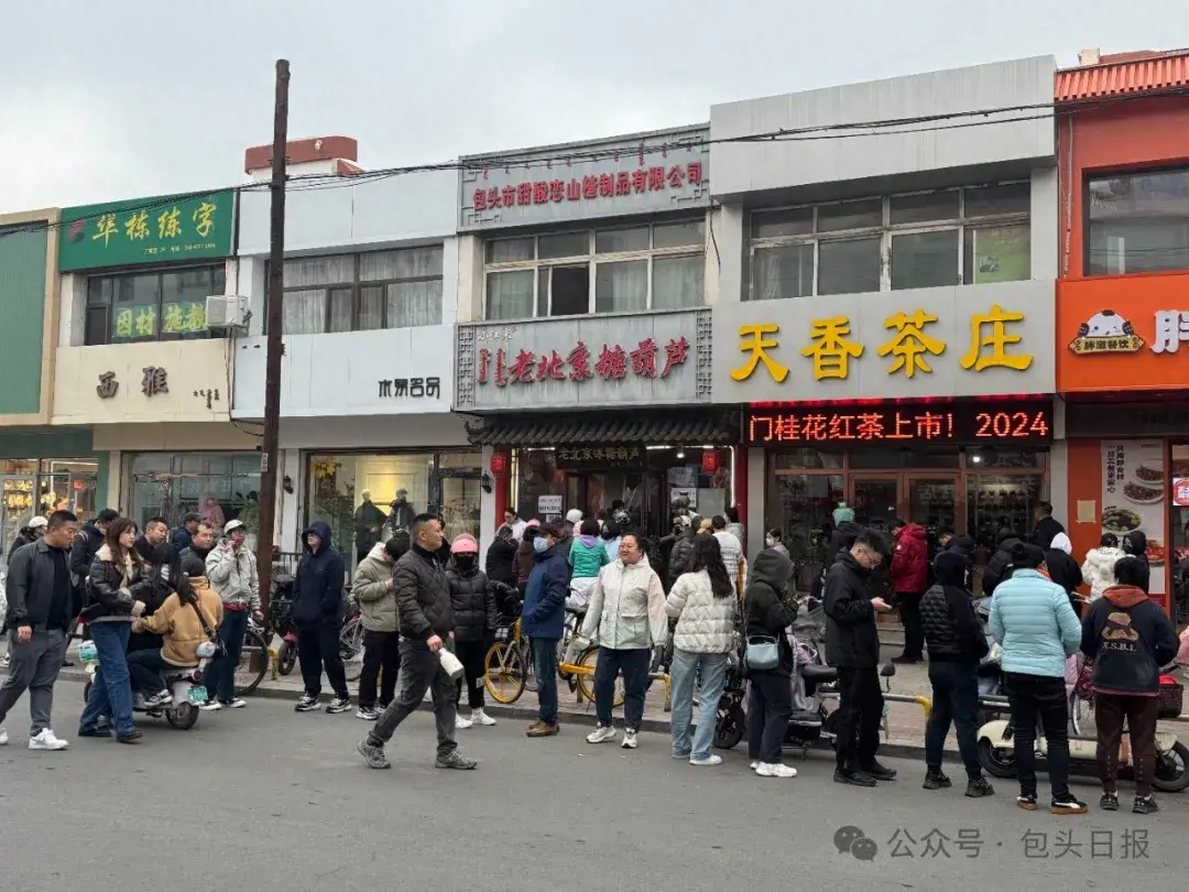 这波热闹你赶上了吗？包头的“奶皮子糖葫芦”火了！  -图1