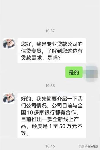 “无抵押、秒放款”，不用迟疑，它往往是骗局的开始  -图1