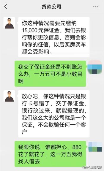 “无抵押、秒放款”，不用迟疑，它往往是骗局的开始  -图4