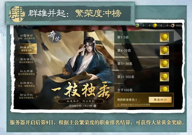 多职业战争策略手游《三国:谋定天下》今日公测 海量福利送不停  -图7