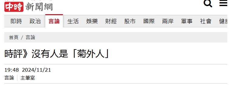 引爆全台的职场霸凌案指向多名民进党高官  -图2