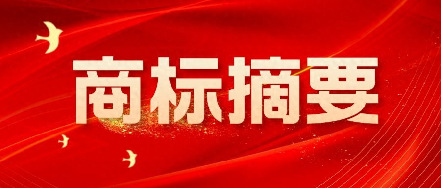 怎么知道自己的商标是否被注册呢？标猿商标交易网为您揭秘  