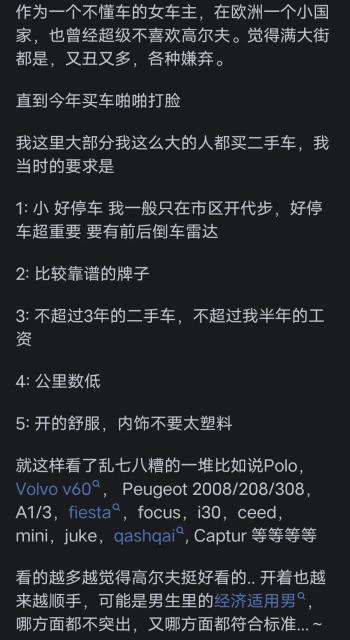 高尔夫凭什么是神车，那么多人追捧？网友:原来它有这么多优点  -图5