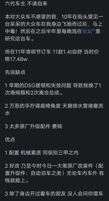 高尔夫凭什么是神车，那么多人追捧？网友:原来它有这么多优点  -图6