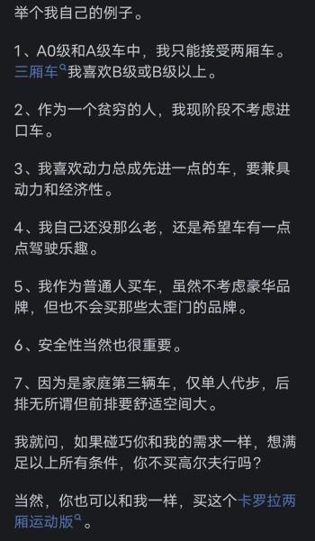 高尔夫凭什么是神车，那么多人追捧？网友:原来它有这么多优点  -图10