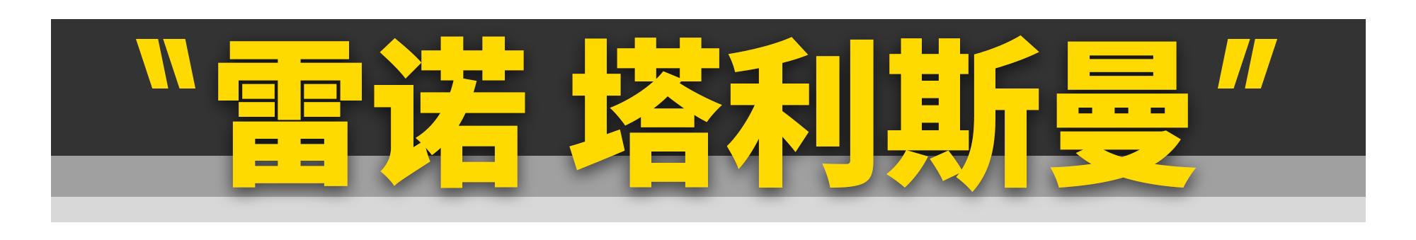 中国最非主流的11台二手车，都在这了  -图5