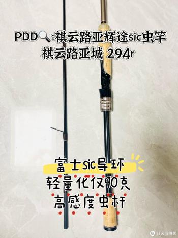 三根自用的国产鱼竿推荐 | pdd 户外挖宝  -图3