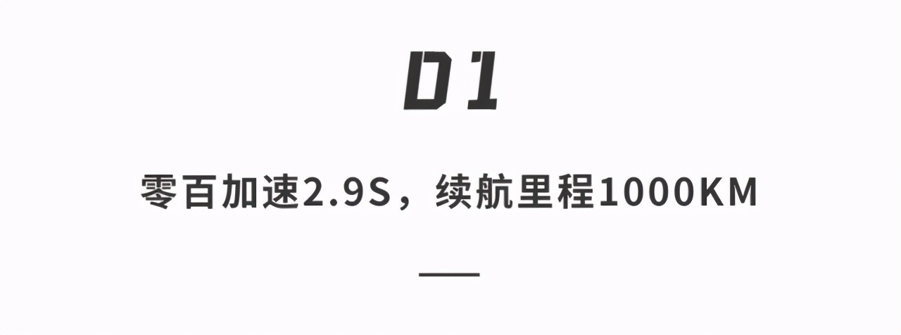 比亚迪全能电动「小钢炮」！加速堪比跑车，续航1000公里只要10万  -图4