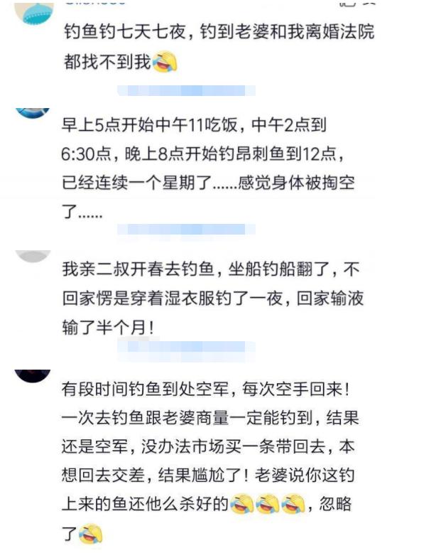 钓鱼佬能有多惨？年度最惨钓友盘点，谁也比不过他  -图2