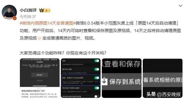 微信或将迎史诗级更新！  -图2