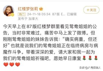 61岁演员郑铮去世，丈夫悲痛发讣告，最后露面照曝光令人惋惜  -图5