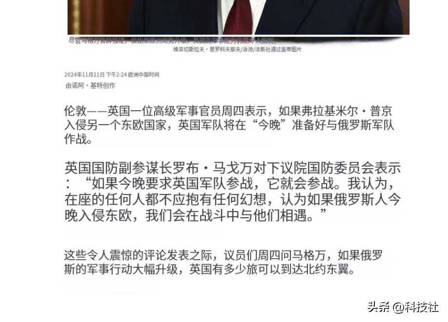 英国高官表态，普京胆敢入侵东欧国家，英军将随时准备应战  -图2