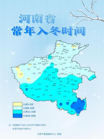 雨夹雪！小到中雪！今夜起，河南大部有雨  -图6