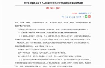 个税计算方法变了！2022年起正式实施，快看看你的工资少了多少？  -图2