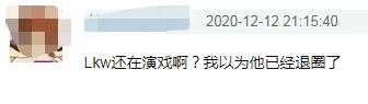 刘恺威近况曝光显落魄，现身农村商演捞金，被指与前妻杨幂差距大  -图11