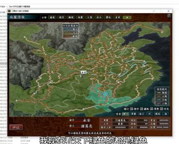 三国志10威力加强版相性之争诸葛夏侯二分天下  