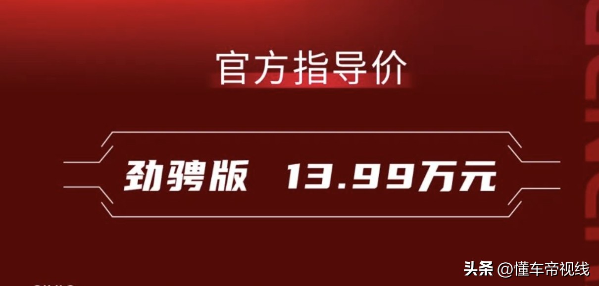 新车 | 售13.99万元，搭1.5T高功率发动机，本田思域新车型上市  -图1